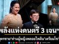 ลีโอ วีลเลอร์ บุตรชายท่านผู้หญิงพลอยไพลิน เตรียมโชว์เปียโนชิ้นเอก รายได้สมทบทุนมูลนิธิชัยพัฒนา