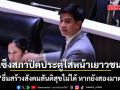 ‘ไอติม’ ฮึ่มสร้างสังคมสันติสุขไม่ได้ หากยังสองมาตรฐาน เซ็งสภาปิดประตูใส่หน้าเยาวชน