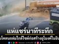 แห่แชร์นาทีระทึก ดินโคลนถล่มใกล้ไซต์ก่อสร้างอุโมงค์ในอินเดีย คนงานวิ่งหนีตายระทึก
