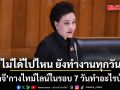 ไม่ได้ไปไหน ยังทำงานทุกวัน! ศุภจี กาง ไทม์ไลน์ในรอบ 7 วันทำอะไรบ้าง?