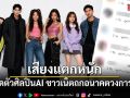 เสียงแตกหนัก! RSเปิดตัวศิลปินAI ชาวเน็ตถกอนาคตวงการเพลง