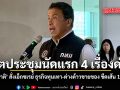 ชัชชาติ สั่งเอ็กซเรย์ ธุรกิจทุนเทา-ต่างด้าวขายของ ขีดเส้น 1 เดือน
