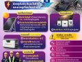ติดตั้ง Solar Rooftop อย่างมั่นใจ…อย่าลืมเช็ก “การรับประกัน” และ “มาตรฐานการติดตั้ง”