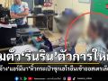 คุมตัว รินริน ตัวการจ้างแอร์มีนา หิ้วกระเป๋าซุกเฮโรอีนไปออสเตรเลีย