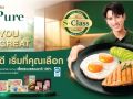 S-Pure เปิดตัวแคมเปญ “So You, So Great” ชวนคนไทยเริ่มต้นคุณภาพชีวิตที่ดี