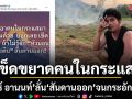 พชร์ อานนท์ โพสต์เดือด เข็ดขยาดพวกคนในกระแส ลั่น สันดานออก จนกระอักเลือด