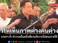 อย่าให้เห็นภาพต่างคนต่างทำ นายกฯ ย้ำ ทำงานเป็นหนึ่งเดียวแก้ความไม่สงบภาคใต้