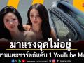 BOWKYLION สร้างปรากฏการณ์พลิก นาฬิกาทราย (sign)ทั่วไทย  มาแรงฉุดไม่อยู่