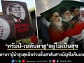ทรัมป์ - เนทันยาฮู อยู่ไม่เป็นสุข โมจตาบา ผู้นำสูงสุดอิหร่าน ลั่นสาส์นสางบัญชีแค้นแทนบิดา