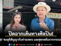 ปิดฉากเส้นทางศิลปิน! \'น้องปุ้ย\' ขอยุติสัญญากับค่ายมายด์มิวสิคเรคคอร์ด เผยสุดกดดันจากกระแสสังคม