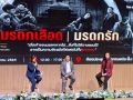 เวิร์คช็อป‘มรดกเลือด มรดกรัก’ ปลุกสังคมไทยวางแผนก่อนทรัพย์สินกลายเป็นข้อพิพาท