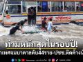 น้ำท่วมหนักสุดรอบปี! บังกลาเทศจมบาดาลเสียชีวิต 44 ราย ประชาชนติดค้างนับล้าน
