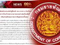 ราชทัณฑ์ แจง ศุภชัย เสียชีวิตจากภาวะหัวใจล้มเหลว พร้อมร่วมมือคณะกรรมการชันสูตรตามขั้นตอน