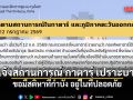 สถานทูตไทยกรุงโดฮา แจ้งสถานการณ์ กาตาร์ เปราะบาง ขอมีสติหาที่กำบัง อยู่ในที่ปลอดภัย