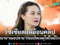 ย้อนคำทำนาย หมอปลาย พรายกระซิบ ก่อนเกิดเหตุไฟไหม้โรงเบียร์
