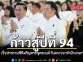 อนุทิน เป็นประธานพิธีเจริญพระพุทธมนต์ วันสถาปนาสำนักนายกรัฐมนตรี