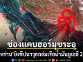 อิหร่าน ยิงขีปนาวุธถล่มเรือน้ำมันยูเออี 2 ลำ ระหว่างแล่นในน่านน้ำโอมาน ลูกเรือชาวอินเดียดับ