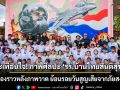 สะเทือนใจ! ภาพศิลปะ \'รร.บ้านไทยสันติสุข\' เปิดเรื่องราวหลังภาพวาด ย้อนรอยวันสูญเสียจากภัยสงคราม