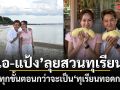 เอ แป้ง ลุยสวนทุเรียน เปิดทุกขั้นตอนกว่าจะเป็น ทุเรียนทอดกรอบ  ชิมเมนูเด็ด ขนมครกหน้าทุเรียน