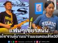 ร็อกเกอร์รุ่นใหญ่ชื่นชม เนเน่ รอยัล โซโลกีตาร์เพลง 5 นาที ทำ เสก โลโซ ถึงขั้นแชร์