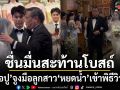 ชื่นมื่นสะท้านโบสถ์ คุณพ่อปู อนุวัฒน์ จูงมือลูกสาว หยดน้ำ นัดดาภรณ์ เข้าพิธีวิวาห์สุดอบอุ่น