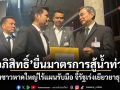อภิสิทธิ์ ยื่นมาตรการสู้น้ำท่วม! ห่วงชาวหาดใหญ่ไร้แผนรับมือ จี้รัฐเร่งเยียวยาธุรกิจ