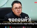 อัธยา นวลอุทัย ผู้ช่วยปลัดมท. ถอนตัวพ้น กก.สอบวินัย โกงสอบท้องถิ่น เหตุอาจมีชื่อถูกไต่สวน