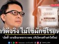 เอ็ดดี้ เจาะลึกมาตรการ กพช. ปรับโครงสร้างค่าไฟใหม่