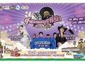 สุพรรณบุรีจัดเต็ม เสิร์ฟความสนุกในงาน กิน เที่ยว ครบจบที่ \'สุพรรณบุรีที่รัก@เดิมบาง\' 17-19 ก.ค. นี้