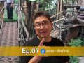 ลองนาคาเฟ่ EP7 พาชมปลูกผักสวนครัวกลับหัว แถมเปลี่ยนของเหลือใช้ให้เป็นสนามเด็กเล่นสุดว้าว!