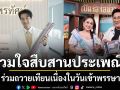นักแสดง-คนข่าว-พิธีกร 7HD รวมใจสืบสานประเพณีทางพุทธศาสนาชวนร่วมถวายเทียนเนื่องในวันเข้าพรรษา