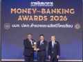 ปตท.สผ. คว้า 2 รางวัลเกียรติยศ Money & Banking Awards 2026 ต่อเนื่องเป็นปีที่ 3