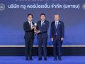 ‘ทรู’ผงาดบริษัทยอดเยี่ยมแห่งปี หมวดเทคโนโลยีและการสื่อสาร เวที MONEY & BANKING AWARDS 2026