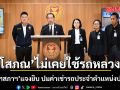 ‘เลขาฯสภาฯ’แจงยิบ!  ปมค่าเช่ารถประจำตำแหน่งปธ.สภา ยันโสภณไม่เคยใช้รถหลวง
