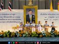 ในหลวง พระราชทานเลี้ยงอาหารกลางวัน แก่นักเรียนคณะครู เนื่องในโอกาสวันเฉลิมพระชนมพรรษา