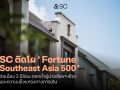 SC ติดโผ Fortune Southeast Asia 500 ต่อเนื่อง 3 ปี