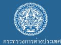ไม่ใช่เรือไทย กต.-ทร.ออกโรงแจง ปัดถูกถล่มในฮอร์มุซ
