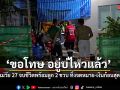 \'ขอโทษ อยู่บ่ไหวแล้ว\' สลดแม่วัย27 จบชีวิตพร้อมลูก 2 ขวบ ทิ้งจดหมาย-เงินก้อนสุดท้าย