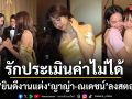 พลังแห่งรักประเมินค่าไม่ได้ ลิซ่า สาดความสดใสยินดีงานแต่ง ญาญ่า ณเดชน์ ลงสตอรี่รัวๆ 7 รูปติด