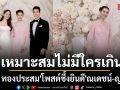 แอน ทองประสม โพสต์ซึ้งยินดี ณเดชน์ ญาญ่า ชมจากใจ เหมาะสมกันที่สุด ไม่มีใครเกิน