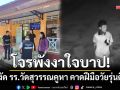 โจรพังงาใจบาป! ย่องงัด รร.ทรัพย์สินพังเสียหาย คาดฝีมือวัยรุ่นติดยาในพื้นที่