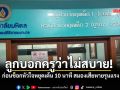 แม่เล่าอุทาหรณ์ ลูกป.4 แจ้งครูปวดหัว ก่อนช็อกหัวใจหยุดเต้น สมองเสียหาย วอนทบทวนมาตรการความปลอดภัย