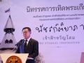 มธ.เปิดนิทรรศการเทิดพระเกียรติฯ \'พัชรกิติยาภา เจ้าฟ้าขวัญโดม The Eternal Inspiration \'สืบสานพระปณิธาน