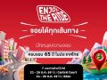 มิตซูบิชิ มอเตอร์ส ฉลอง 65 ปีในไทย