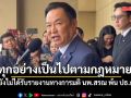 นายกฯ ยังไม่ได้รับรายงานทางการมติ นพ.สรณ พ้น ปธ.กสทช. ชี้ ทุกอย่างเป็นไปตามกฎหมาย