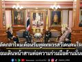ปลัดกลาโหม ต้อนรับทูตทหารสวีเดนคนใหม่  พร้อมเดินหน้าสานต่อความร่วมมือด้านมั่นคง