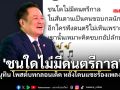 นายกฯโพสต์กลอน \'ชนใดไม่มีดนตรีกาล\' ชี้ดนตรีคือมิตรภาพ หลังเกิดกระแสวิจารณ์ร้องเพลงจีน
