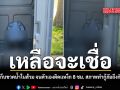 เหลือจะเชื่อ หนุ่มมุดเก็บขวดน้ำในส้วม จนตัวเองติดแหง็ก 8 ชม. สภาพทำกู้ภัยถึงกับกุมขมับ ชมคลิป
