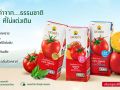‘ดอยคำ’ปรับสูตรและฉลาก‘กลุ่มน้ำมะเขือเทศ’ใหม่ ตอกย้ำแนวคิด True to Nature
