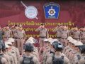 ‘ตำรวจภาค 1’จัดให้ประกวดการฝึก เสริมระเบียบวินัย-เพิ่มพูนทักษะการปฏิบัติหน้าที่เพื่อประชาชน